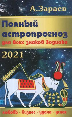    «       2021 »