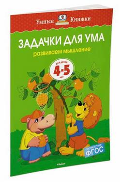   «  . 4-5 »