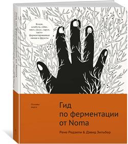   «    Noma»