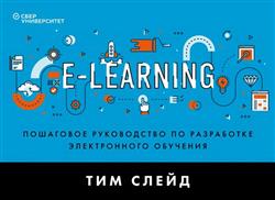   «e-Learning.      »