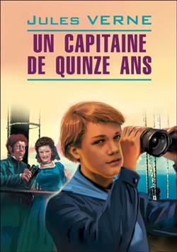   «Un capitaine de quinze ans»