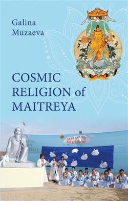    «Cosmic religion of Maitreya»