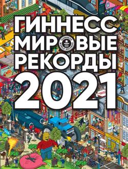  «.   2021»