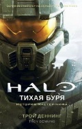   «Halo.  »