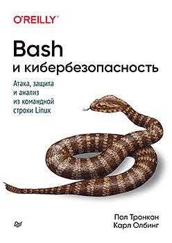   «Bash  : ,       Linux»