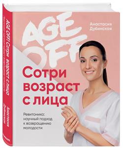    «Age off.    . :     »