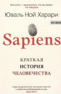    «Sapiens.   »