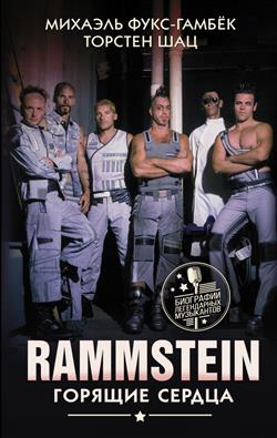 -  «Rammstein.  »