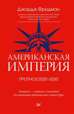   « .  2020-2030»