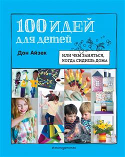   «100   ,   ,   »