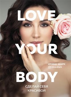   «Love your body.   »
