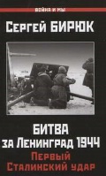 ����� ������ ���������� «����� �� ��������� 1944. ������ ���������� ����»
