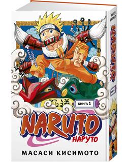   «Naruto. .  1.  .  1-3. »