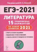    «. -2021.   -2021. 15     2021 . - »