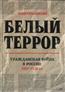  . . « .    . 1917-1920 .»