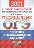    « .  2021.   »