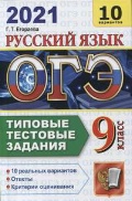    «9 .  .  2021.   . 10  »