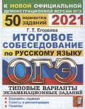    « .  2021.  .    . 50 »