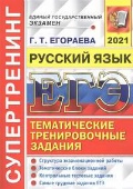    « .  2021.  . 20  »