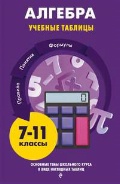    «7-11 . .  »