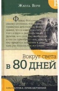  «   80 »