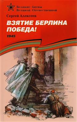    « . ! 1945»