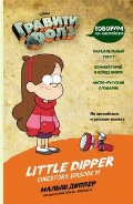  « .   / Little Dipper»