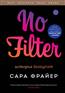   «No Filter.  Instagram»