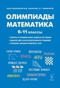    «6-11 . .   .  , ,  »