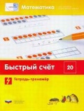  . . «: . .     20. -»