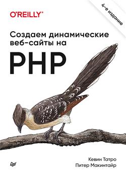   «  -  PHP. 4-  »