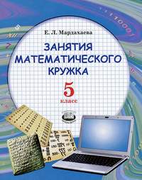    «5 .   »