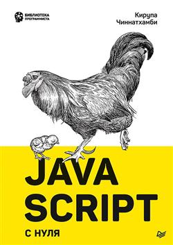   «JavaScript  »