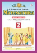    «2 . . 2. .  »