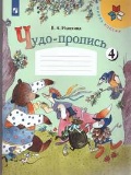    «1 . . 4. -»