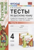    «4 . . 2.  . »