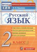    «2 .  . »