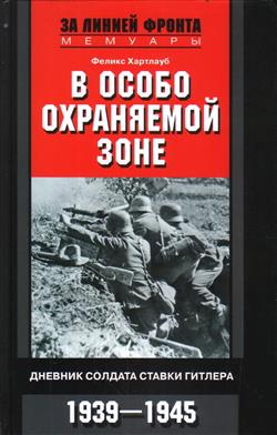   «   .    . 1939-1945»