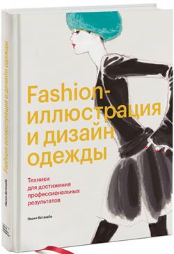   «Fashion-   .     »