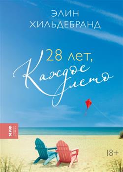   «28 ,  »