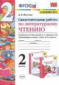    «2 .  .  »