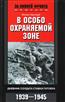   «   .    . 1939-1945»