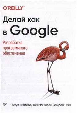   «   Google.   »