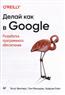   «   Google.   »