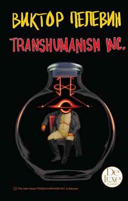    «Transhumanism inc.»