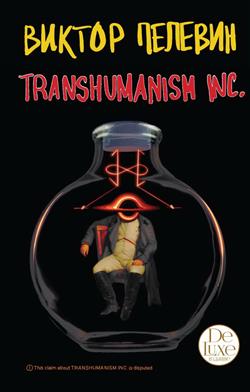    «Transhumanism inc.»