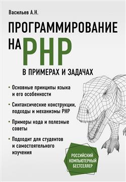    «  PHP    »