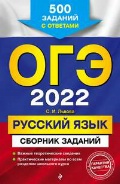    « . -2022.  : 500   »