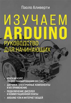   « Arduino.   »