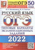    « .  2022.    . 50  »